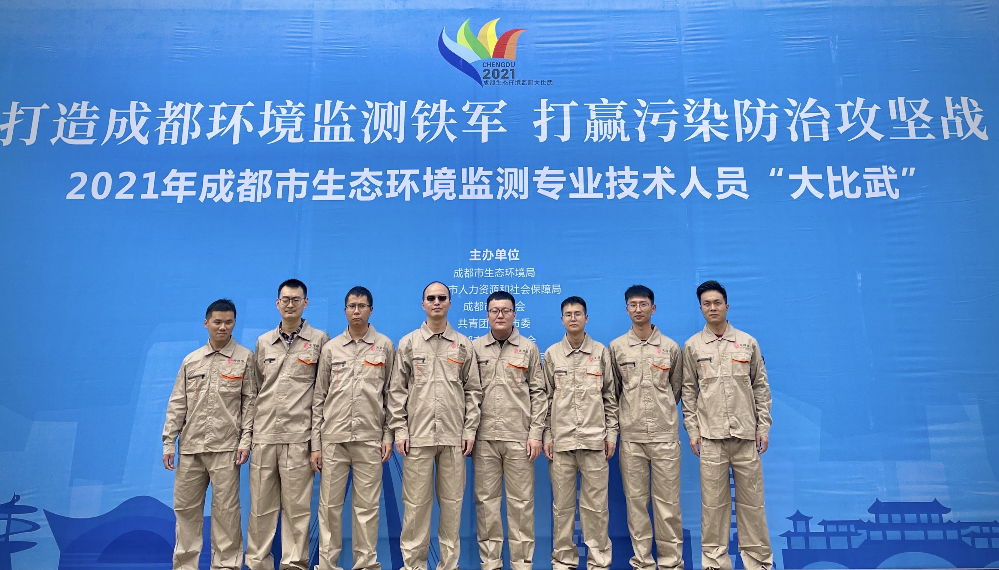 攻堅(jiān)克難，爭當(dāng)標(biāo)兵， 天晟源環(huán)保競賽比武再獲佳績