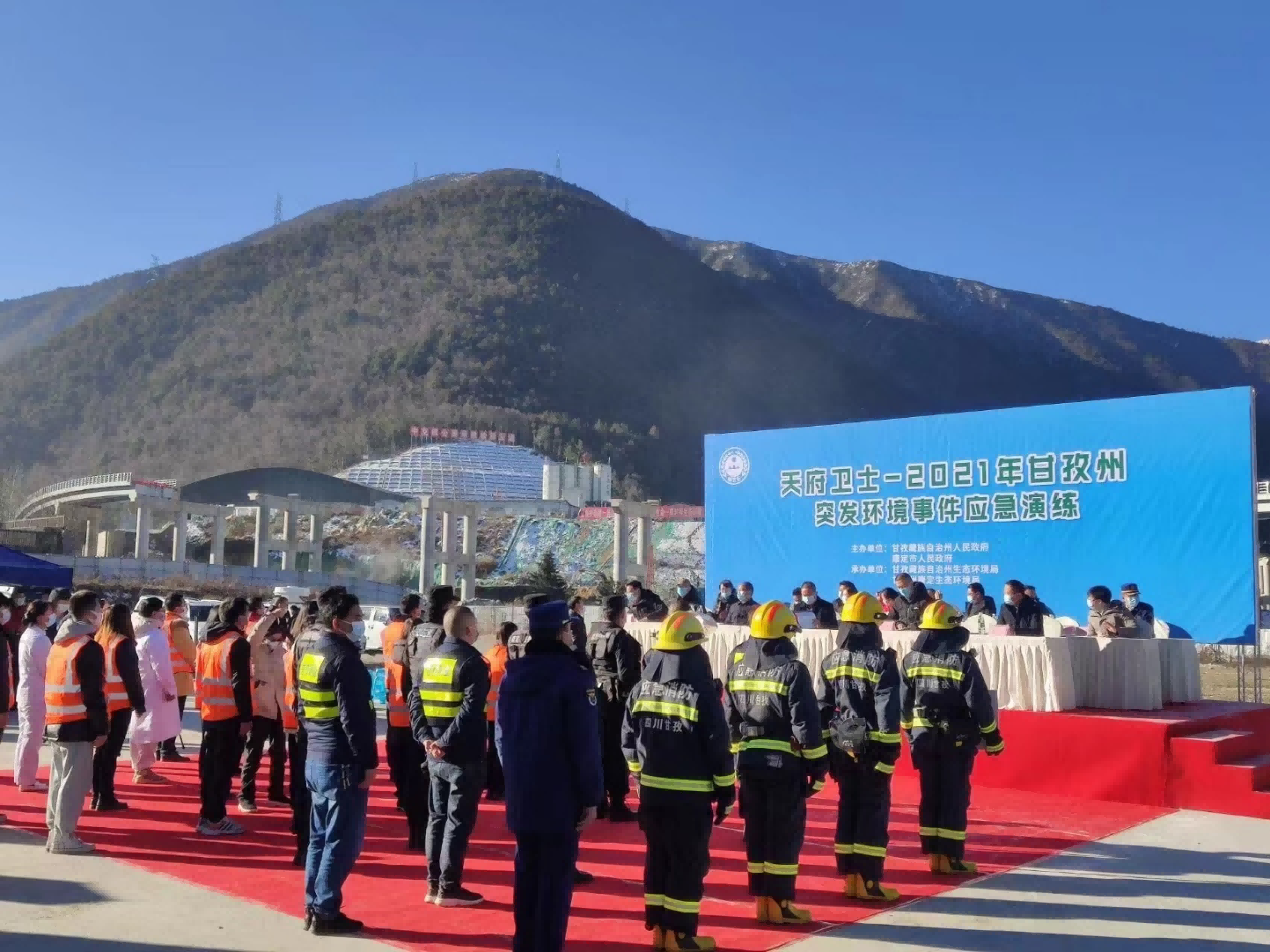 精心準(zhǔn)備、高效運(yùn)轉(zhuǎn)、完美落幕-天晟源環(huán)保保障“天府衛(wèi)士-2021年甘孜州突發(fā)環(huán)境事件應(yīng)急演練”順利開展