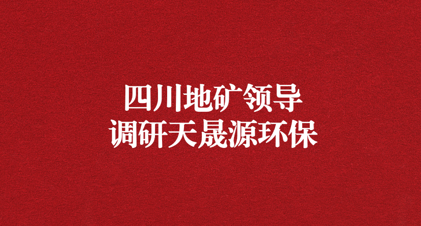 誠信經(jīng)營立口碑，規(guī)范生產(chǎn)保安全