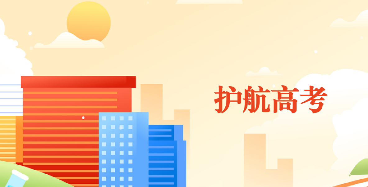 以夢為馬、不負(fù)韶華——西藏晟源環(huán)境工程有限公司為2023年高考護(hù)航