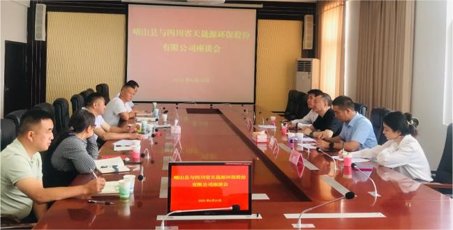 多點(diǎn)合作，助力環(huán)保——天晟源環(huán)保赴云南省峨山縣開展生態(tài)環(huán)保座談交流