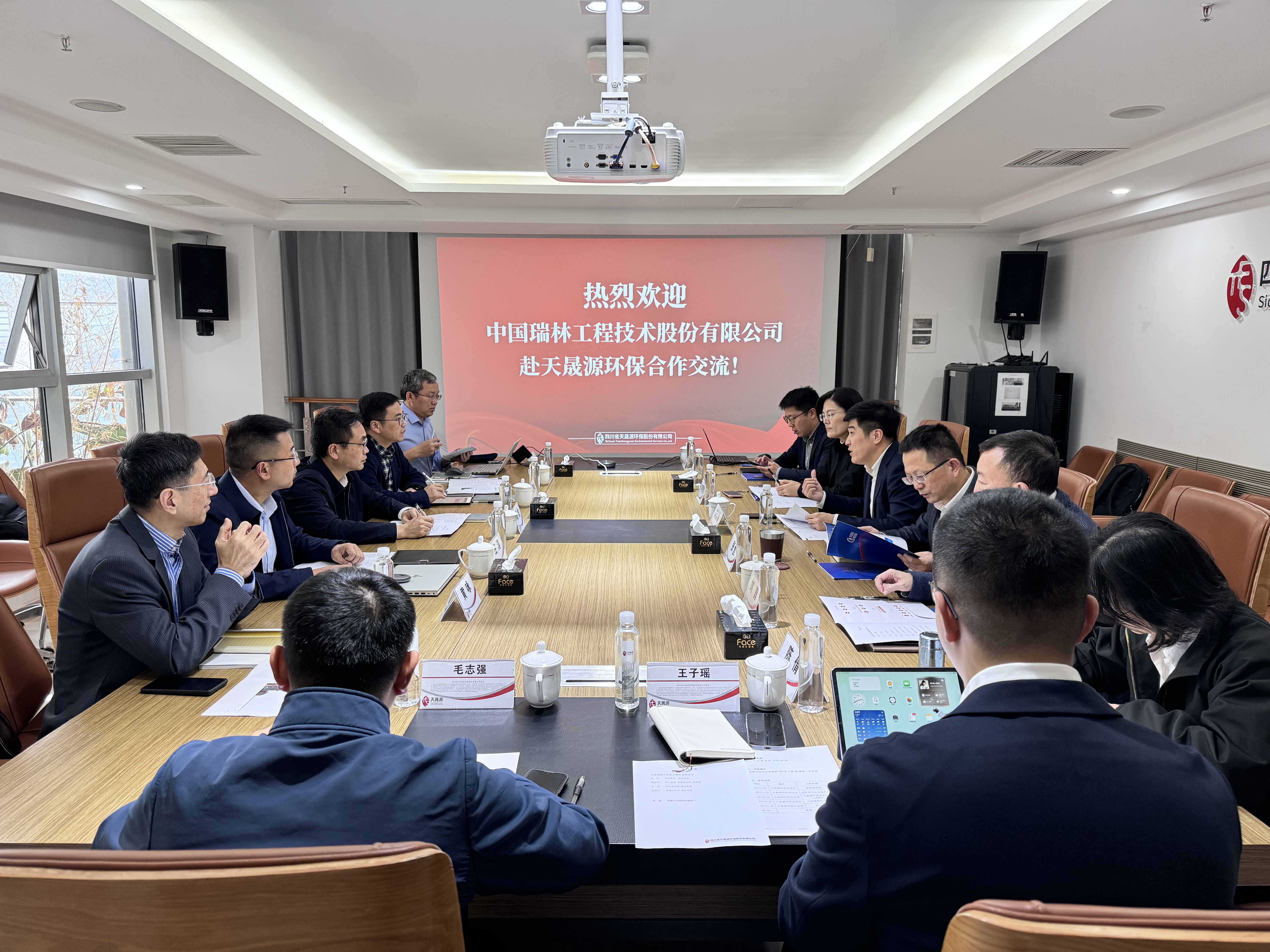 推動(dòng)優(yōu)勢(shì)互補(bǔ)，共繪綠色宏圖 ——中國(guó)瑞林赴天晟源環(huán)保參觀交流